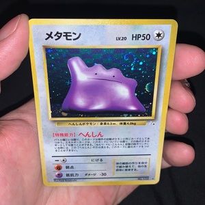 1996 Japanese Fossil Dido #132
